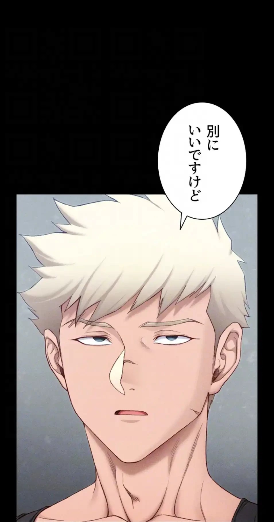 元ヤンにわからせエッチ 第34話 - 59