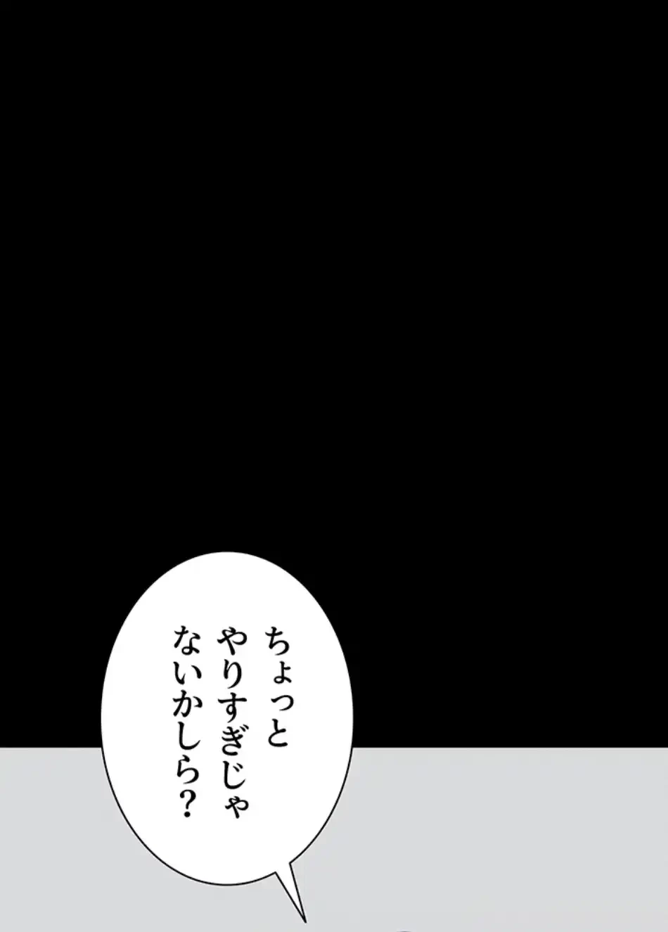 元ヤンにわからせエッチ 第35話 - 5