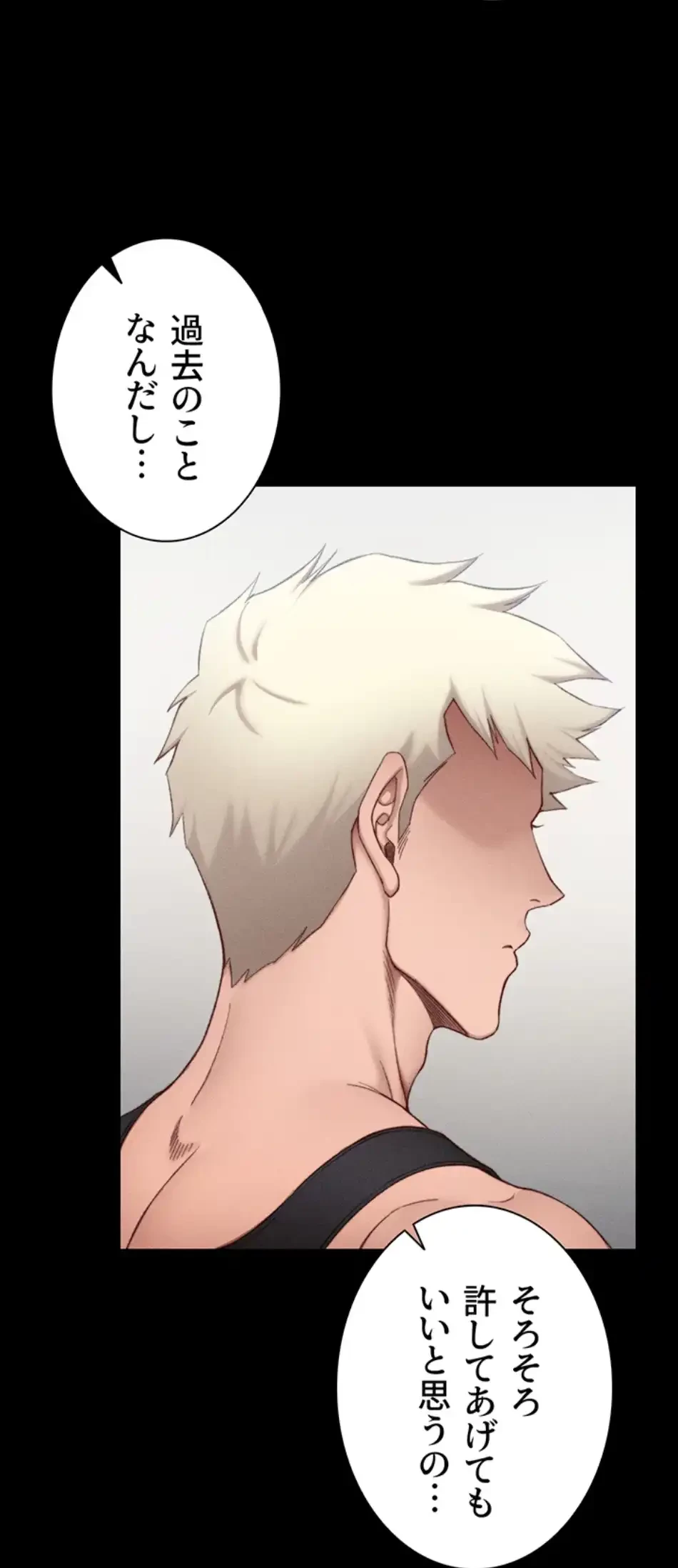 元ヤンにわからせエッチ 第35話 - 7