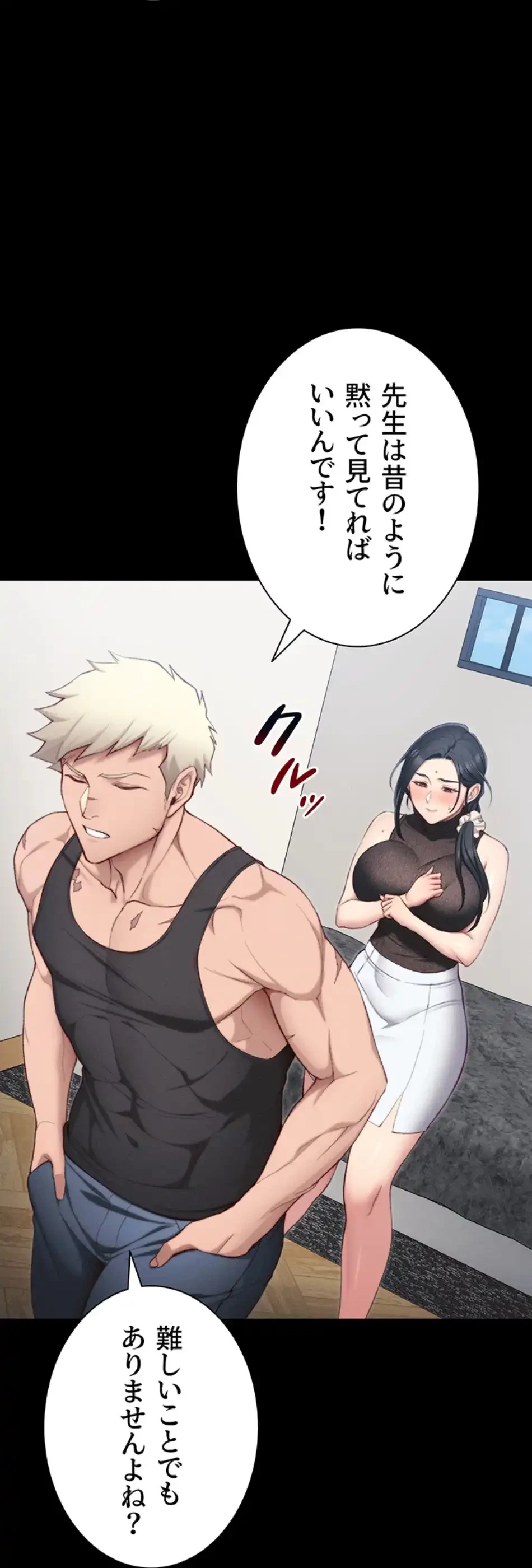 元ヤンにわからせエッチ 第35話 - 11