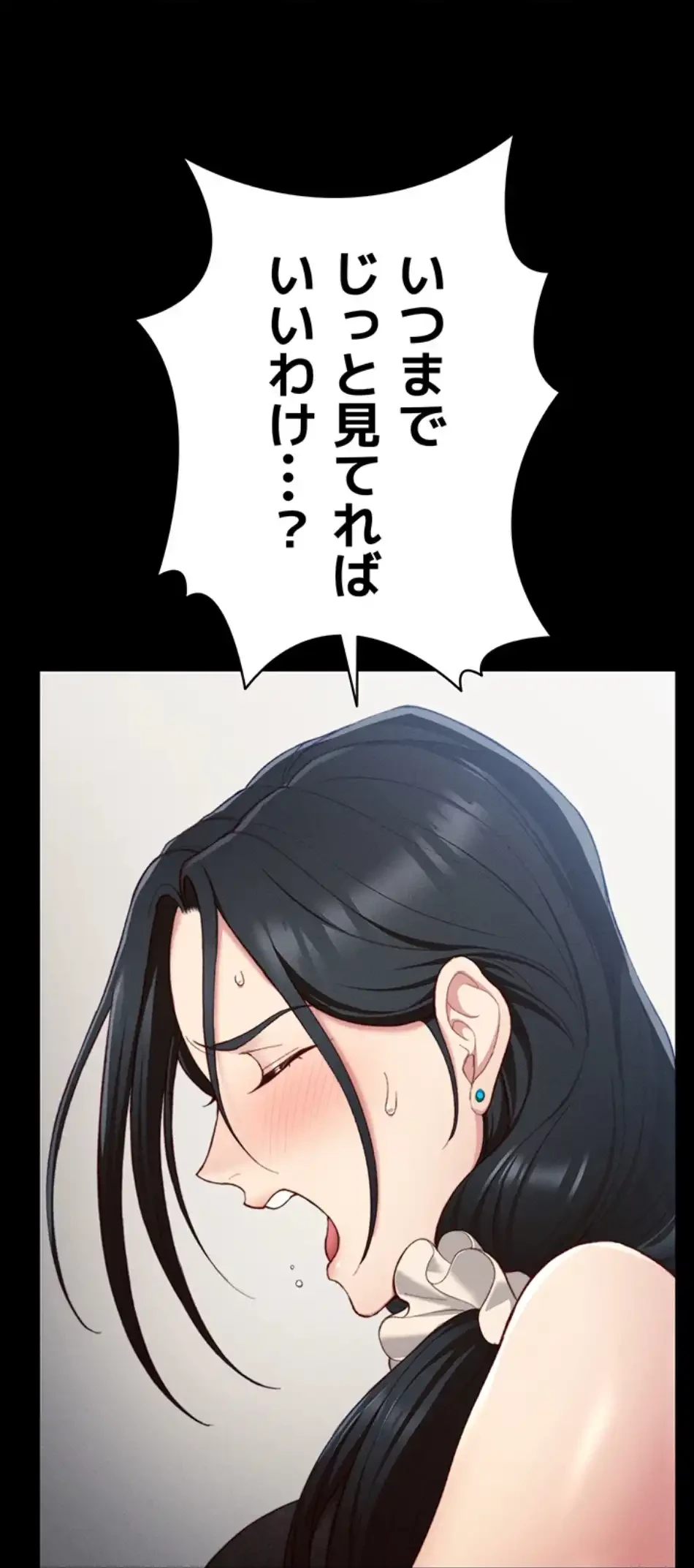 元ヤンにわからせエッチ 第35話 - 13