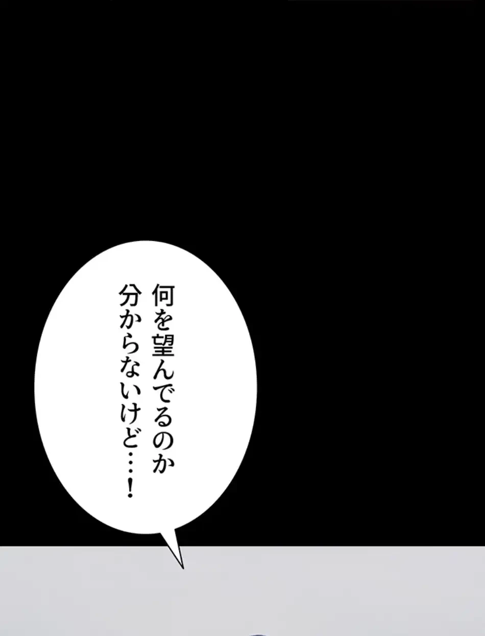 元ヤンにわからせエッチ 第35話 - 14