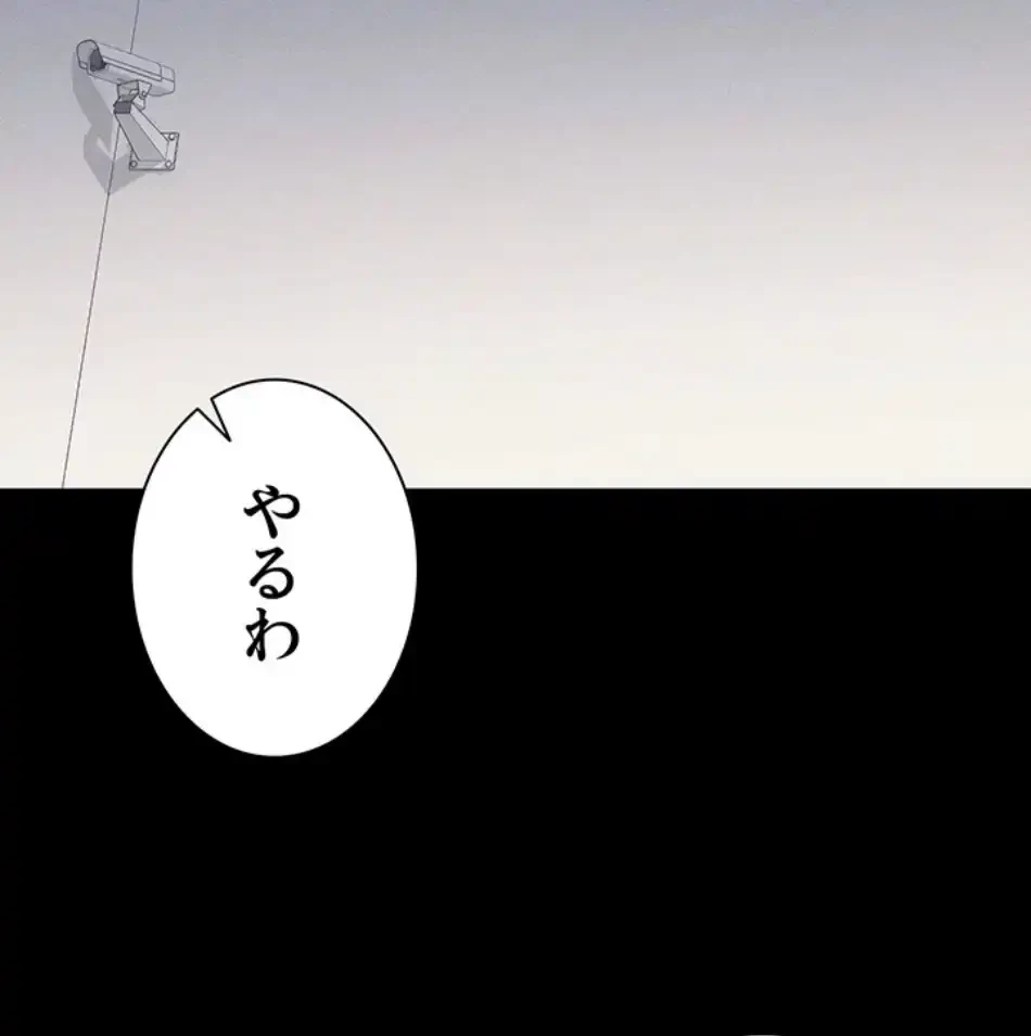 元ヤンにわからせエッチ 第35話 - 22