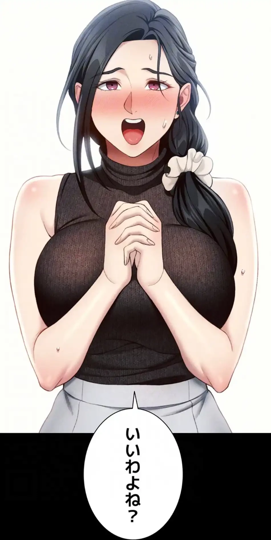 元ヤンにわからせエッチ 第35話 - 25