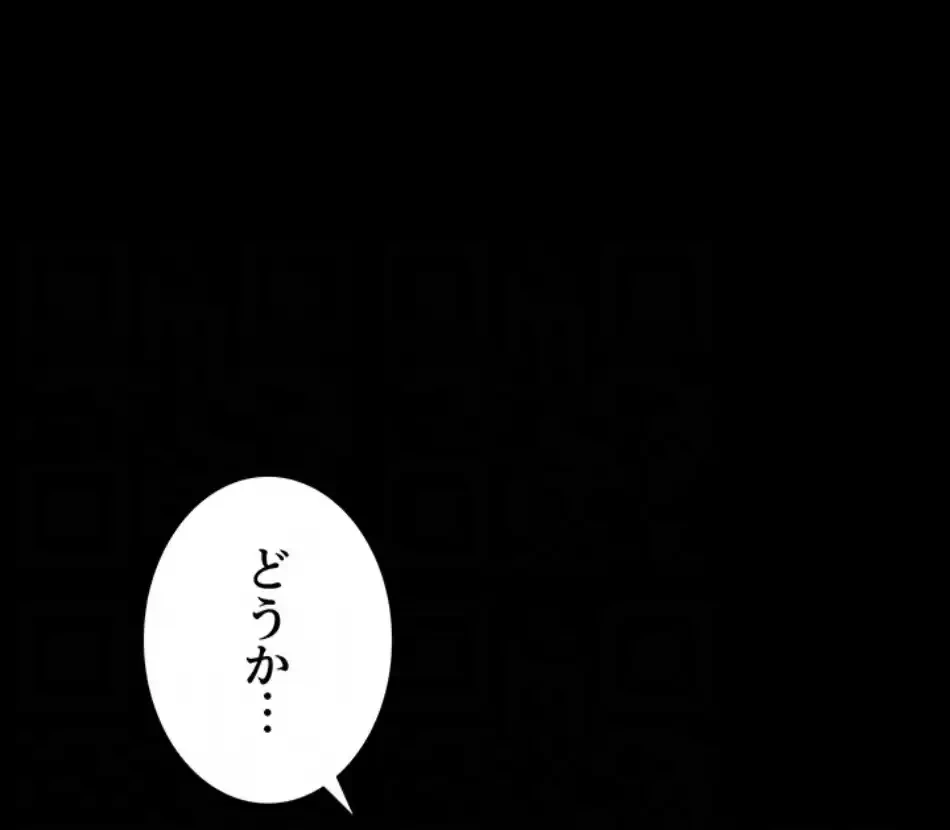 元ヤンにわからせエッチ 第35話 - 27