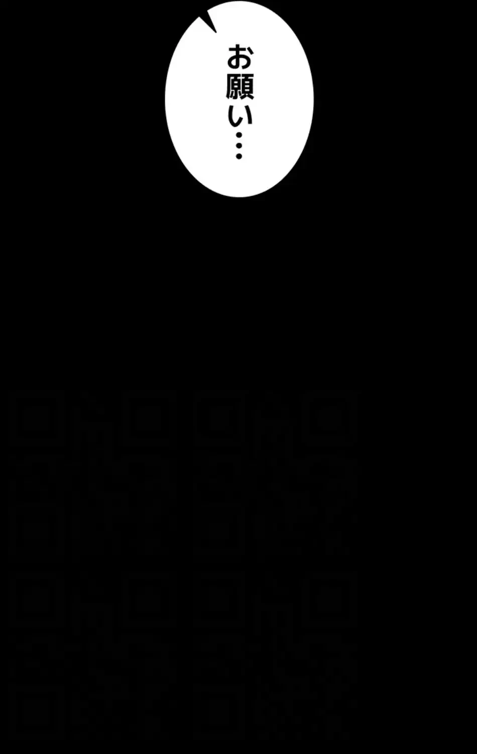 元ヤンにわからせエッチ 第35話 - 29