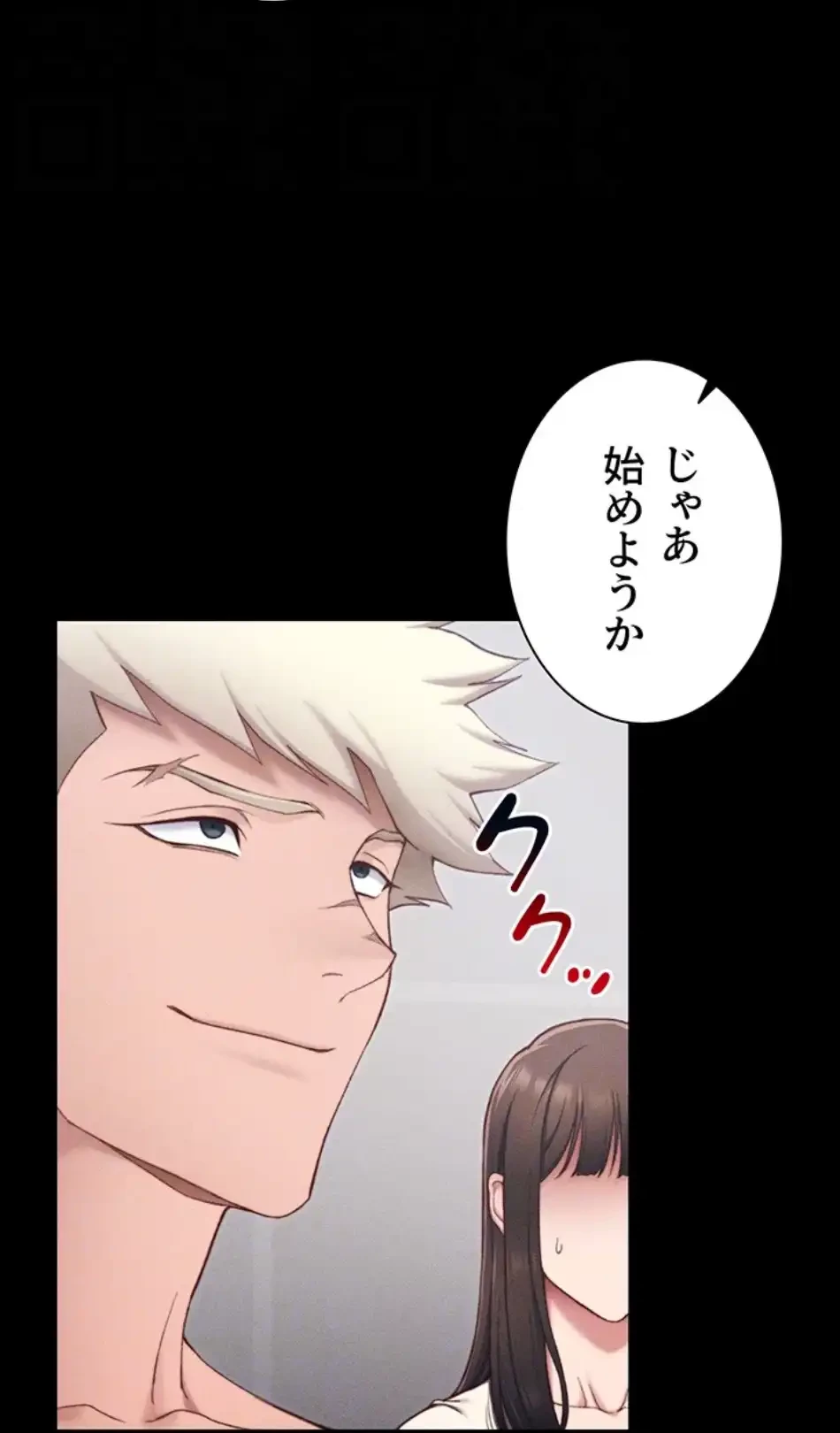 元ヤンにわからせエッチ 第35話 - 32