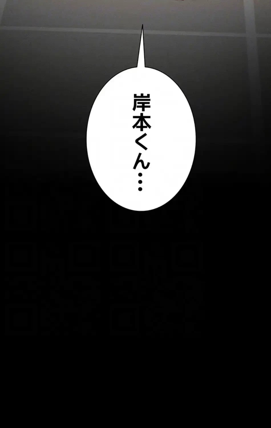 元ヤンにわからせエッチ 第35話 - 35