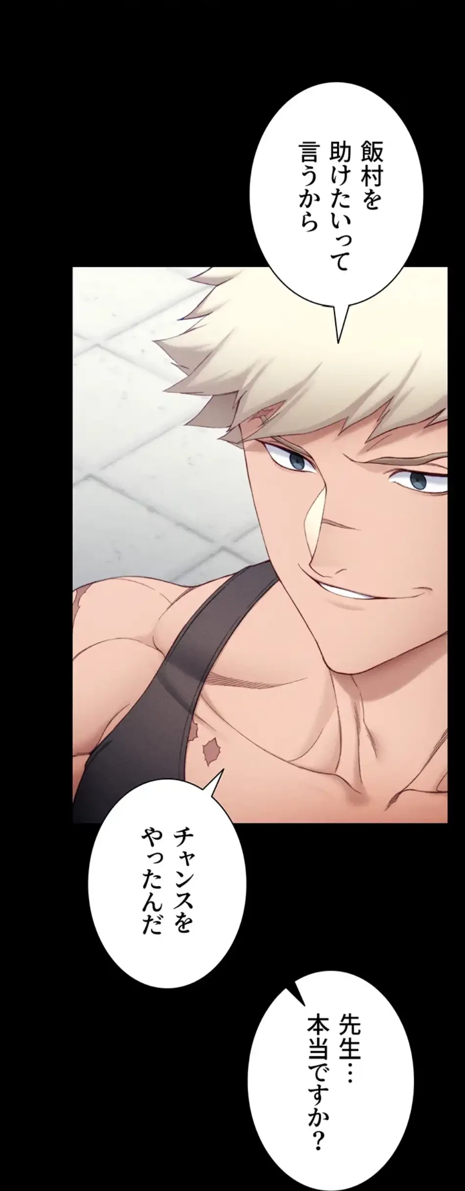 元ヤンにわからせエッチ 第35話 - 40