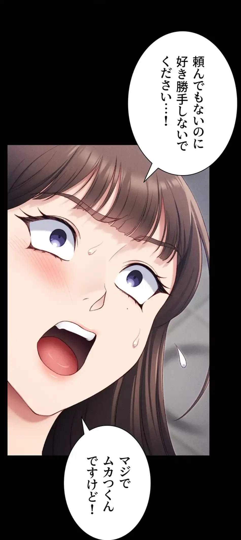 元ヤンにわからせエッチ 第35話 - 43