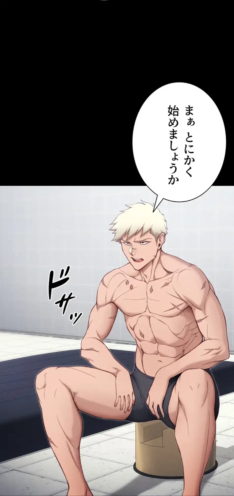 元ヤンにわからせエッチ 第35話 - 44