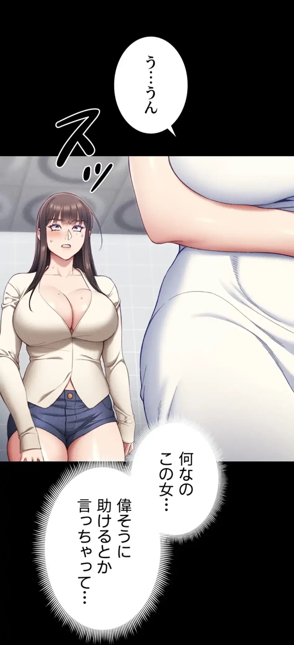 元ヤンにわからせエッチ 第35話 - 45