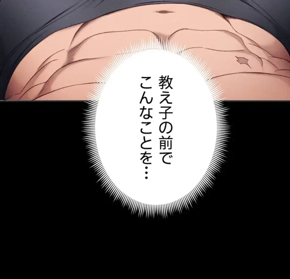 元ヤンにわからせエッチ 第35話 - 51