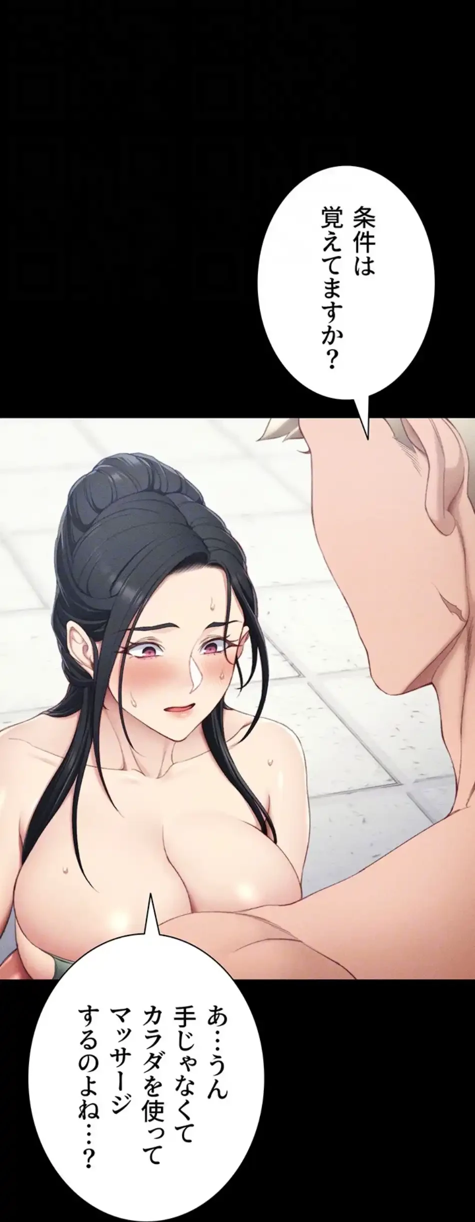 元ヤンにわからせエッチ 第35話 - 56