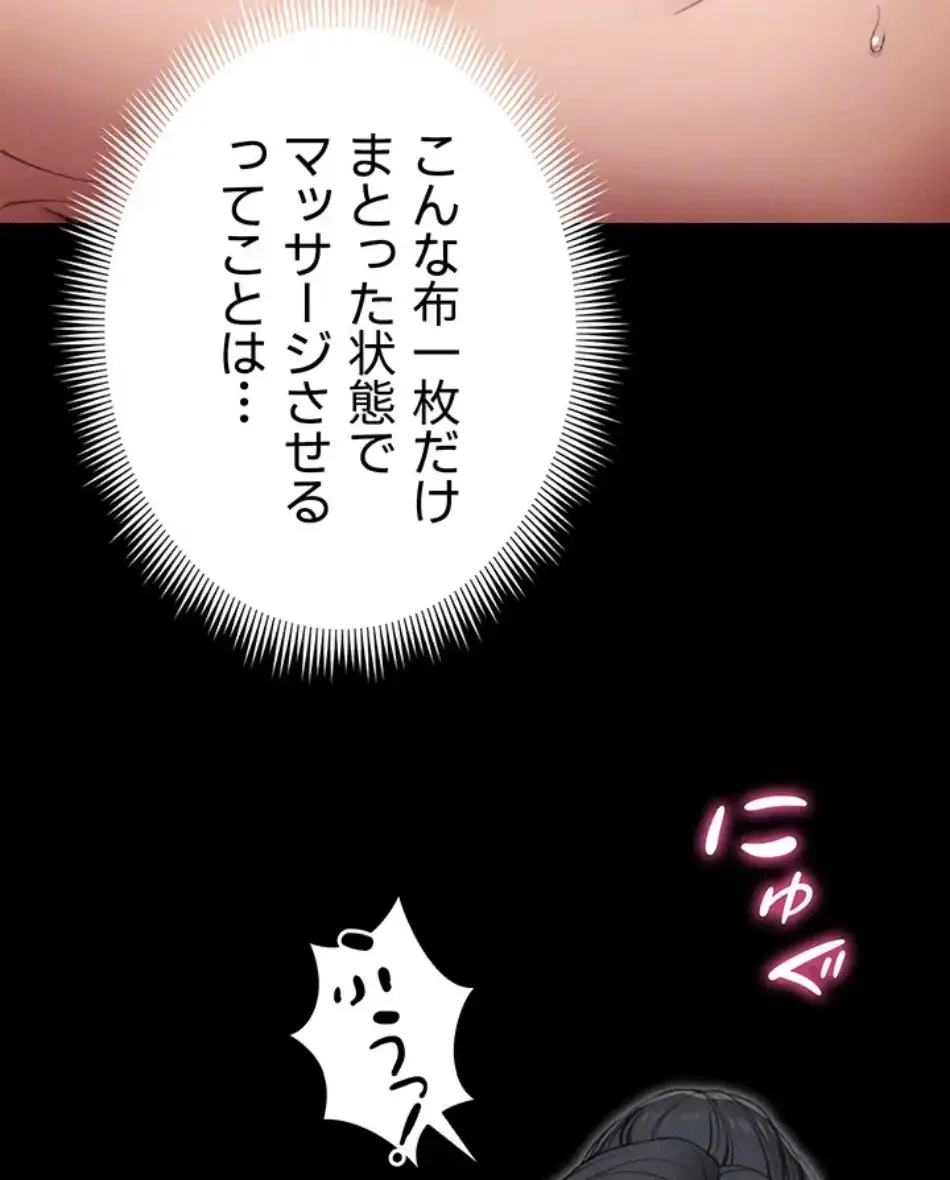 元ヤンにわからせエッチ 第35話 - 58