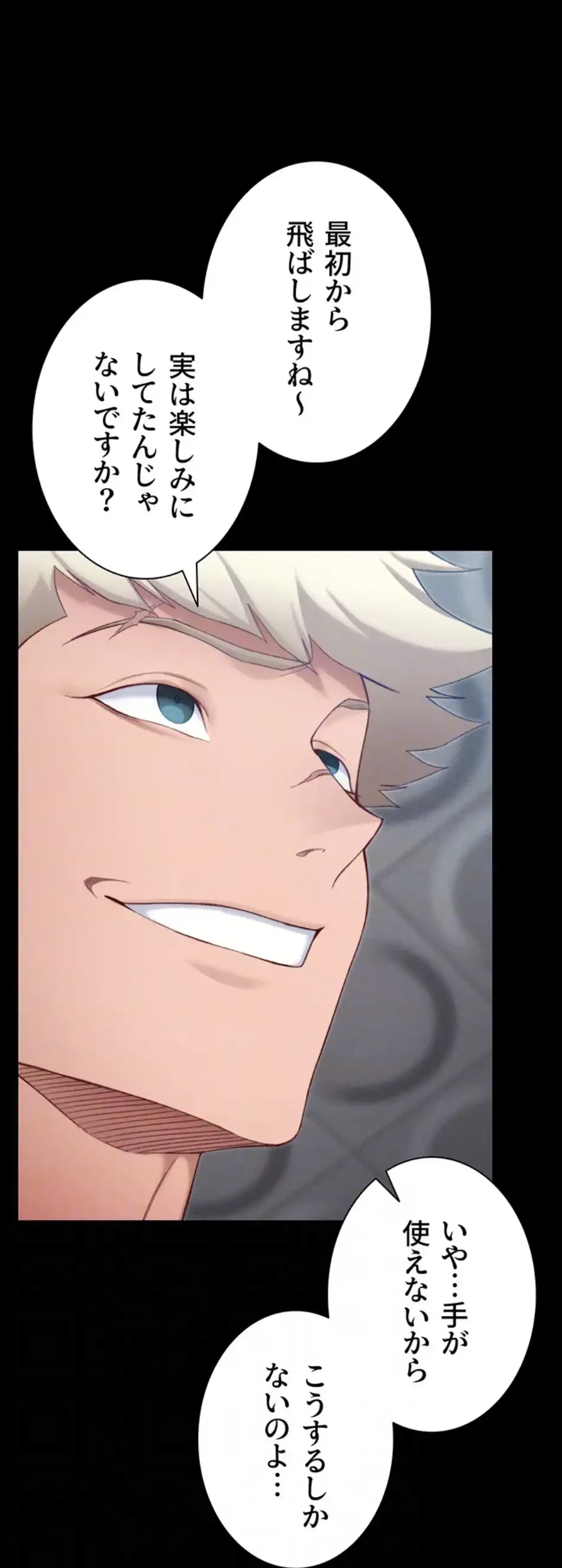 元ヤンにわからせエッチ 第35話 - 60