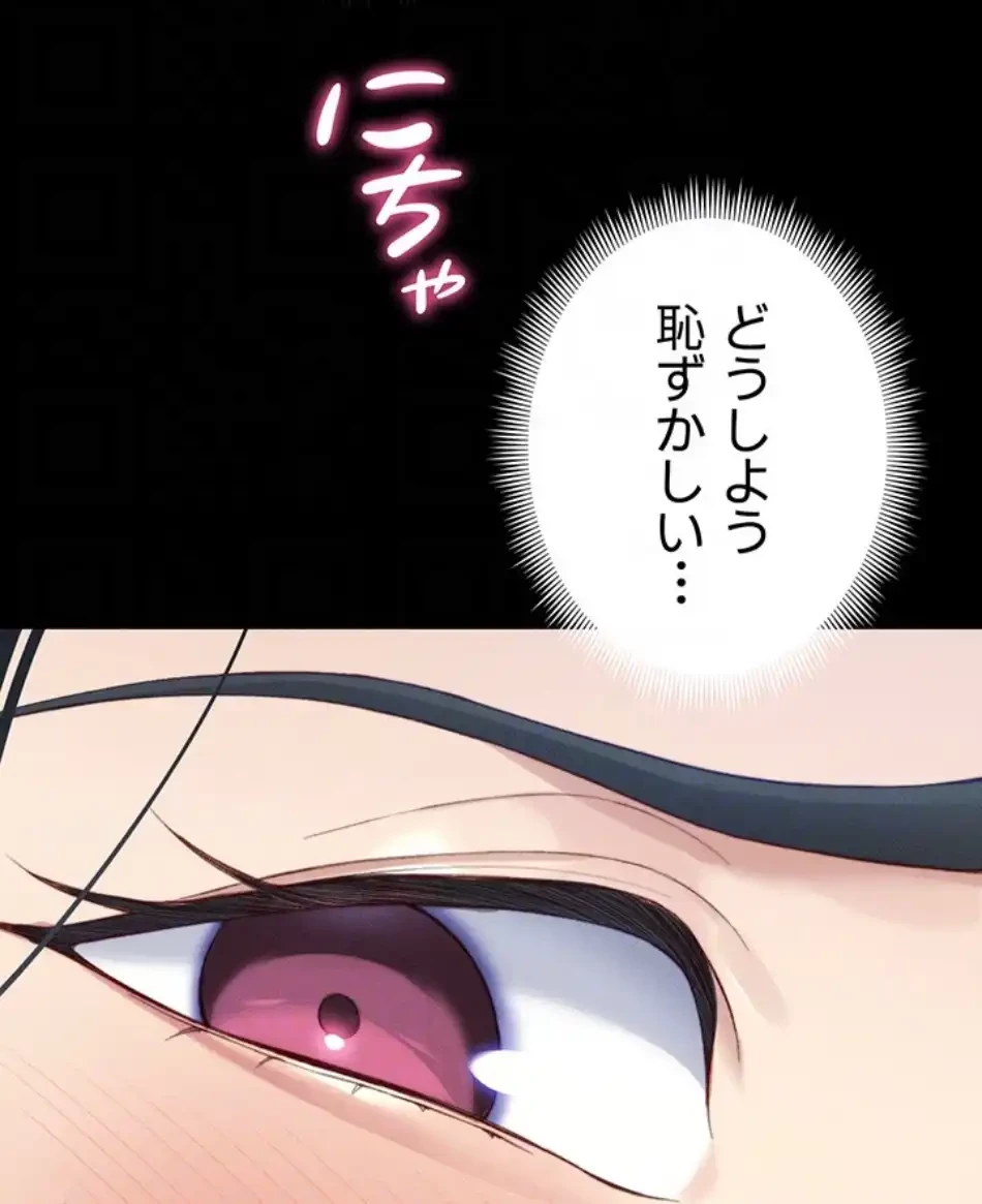 元ヤンにわからせエッチ 第35話 - 62