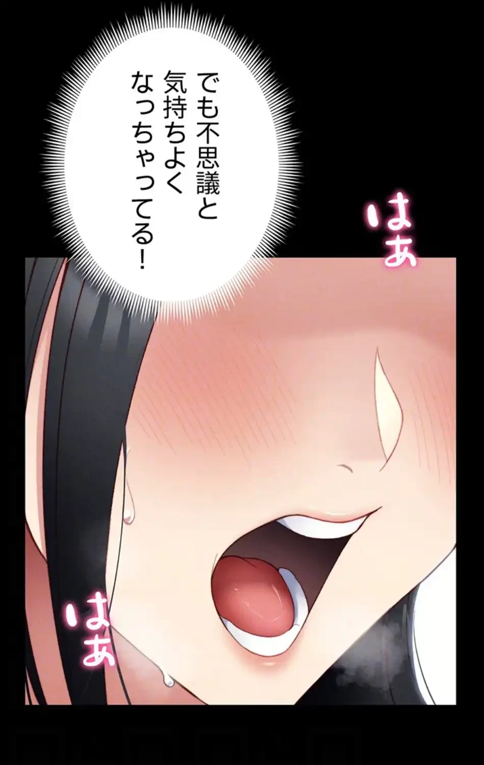 元ヤンにわからせエッチ 第35話 - 64