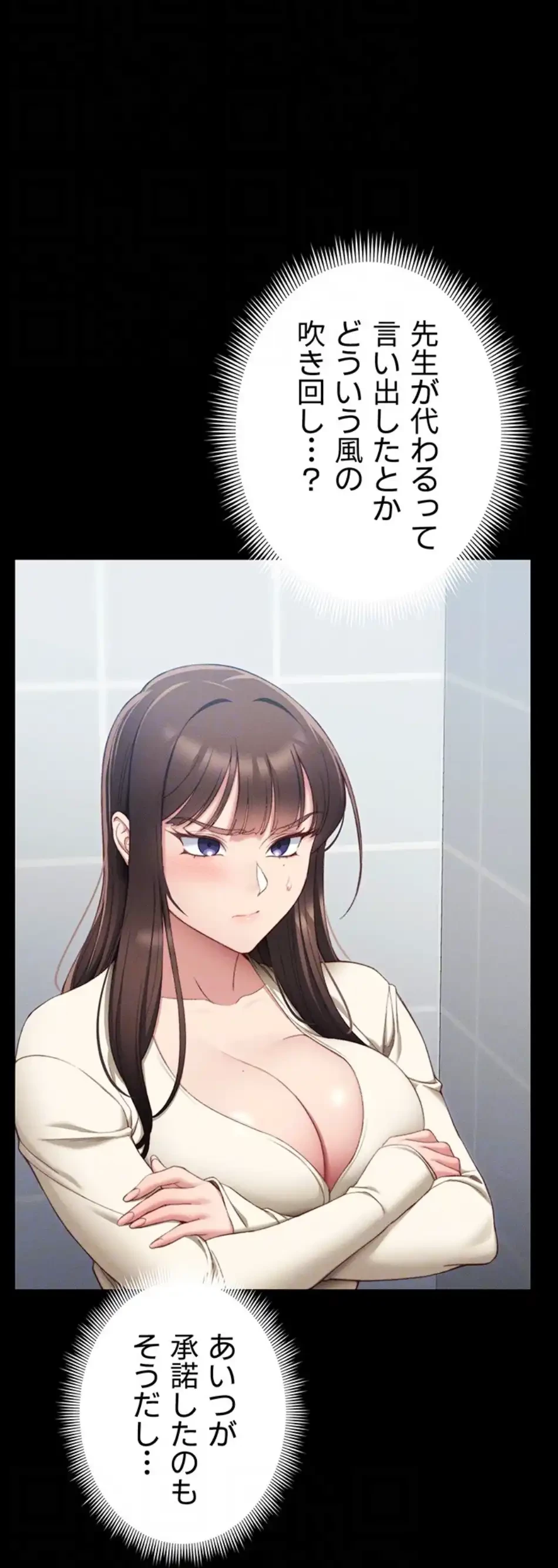 元ヤンにわからせエッチ 第35話 - 65