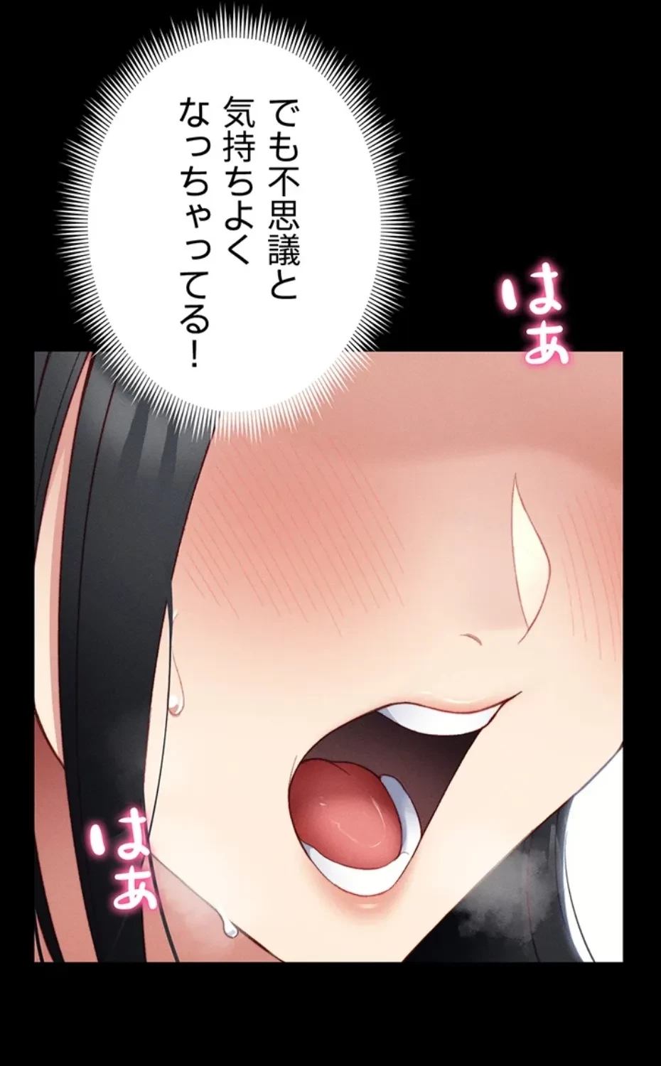 元ヤンにわからせエッチ 第36話 - 3