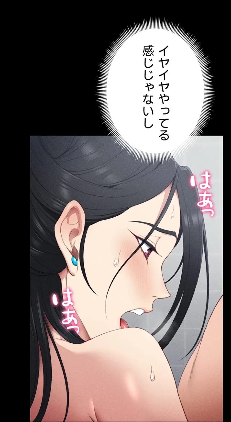 元ヤンにわからせエッチ 第36話 - 12