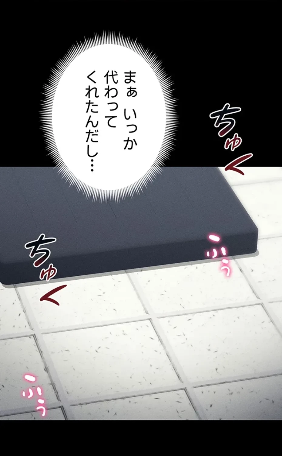 元ヤンにわからせエッチ 第36話 - 13