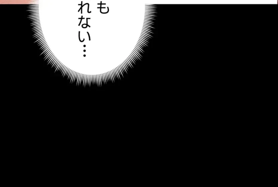 元ヤンにわからせエッチ 第36話 - 15