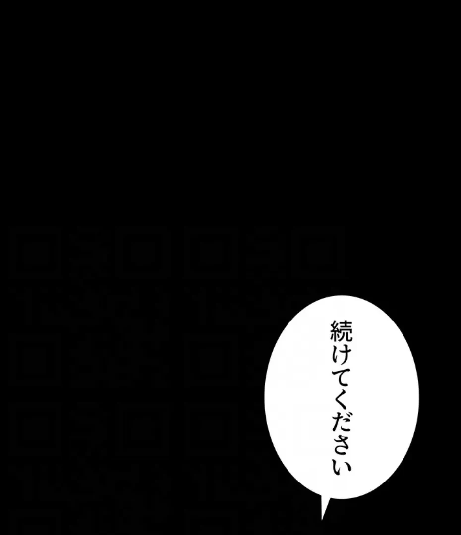 元ヤンにわからせエッチ 第36話 - 21