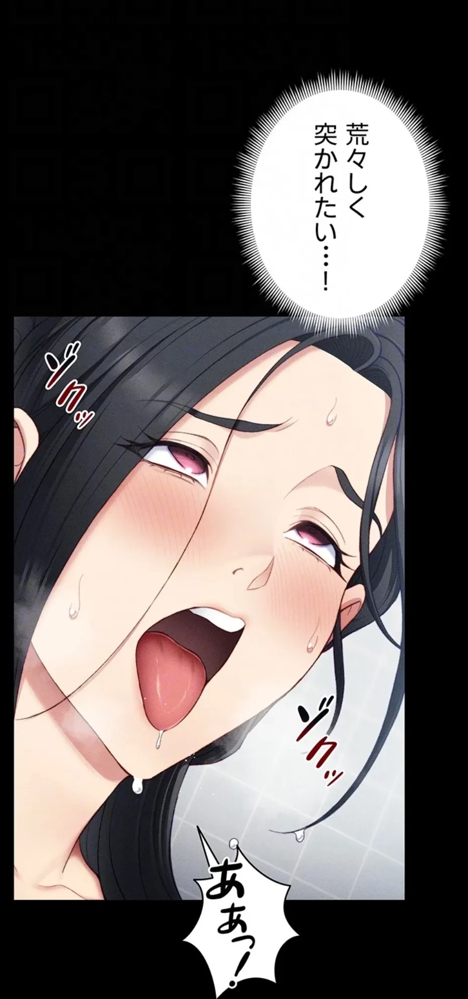 元ヤンにわからせエッチ 第36話 - 28