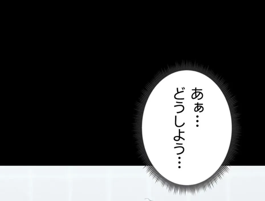 元ヤンにわからせエッチ 第36話 - 33