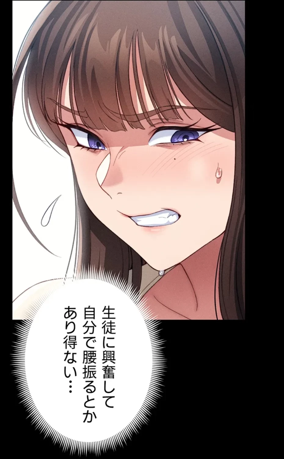 元ヤンにわからせエッチ 第36話 - 39