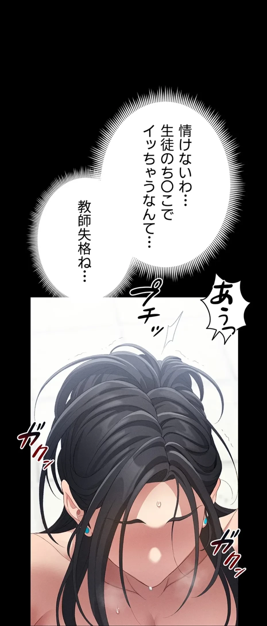 元ヤンにわからせエッチ 第36話 - 49