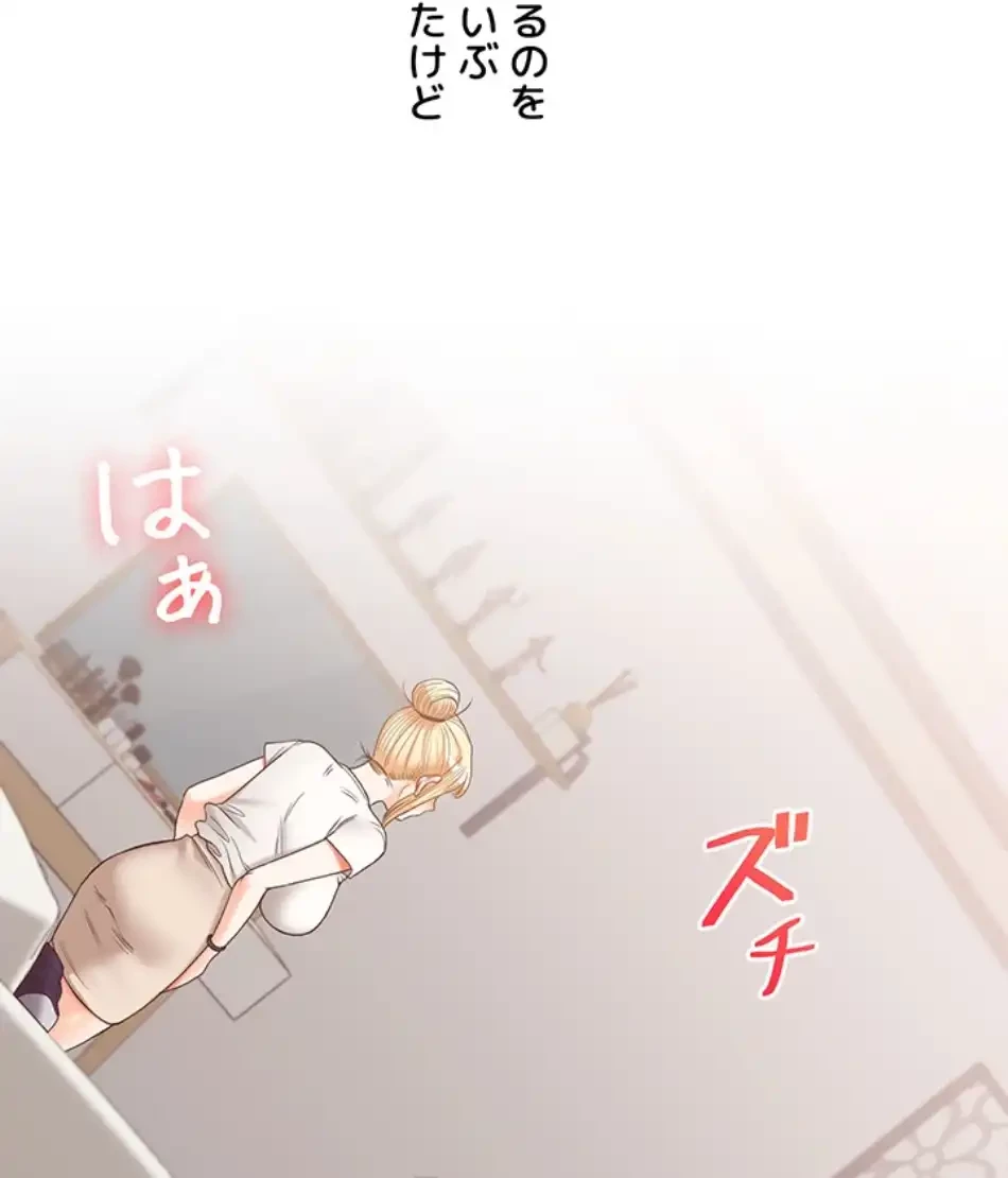 逆転大学性活 第69話 - 4