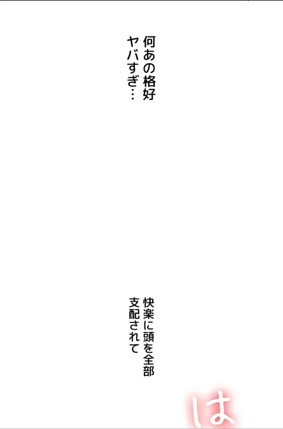 逆転大学性活 第69話 - 9