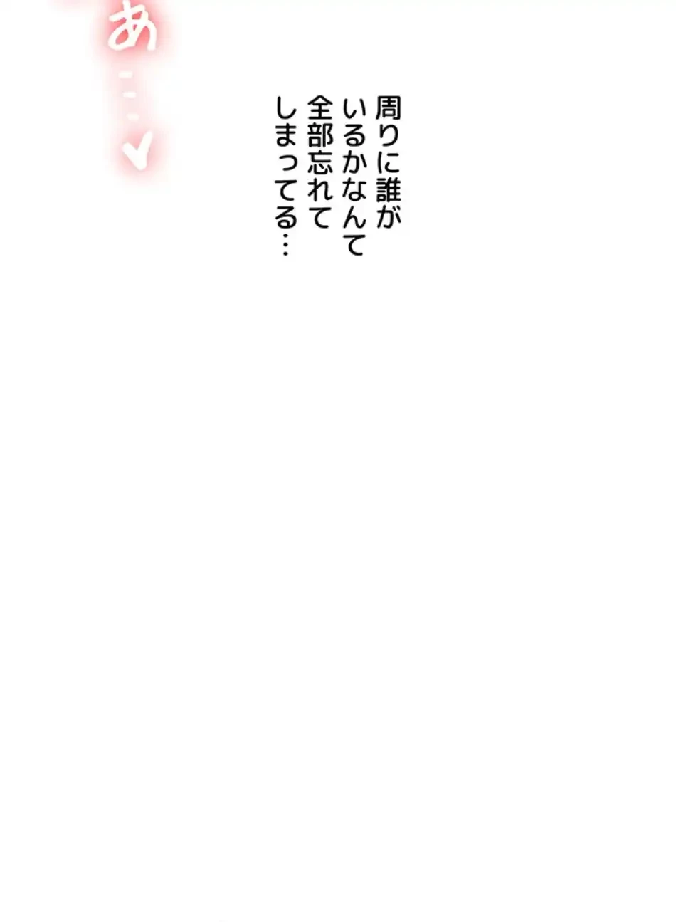 逆転大学性活 第69話 - 11
