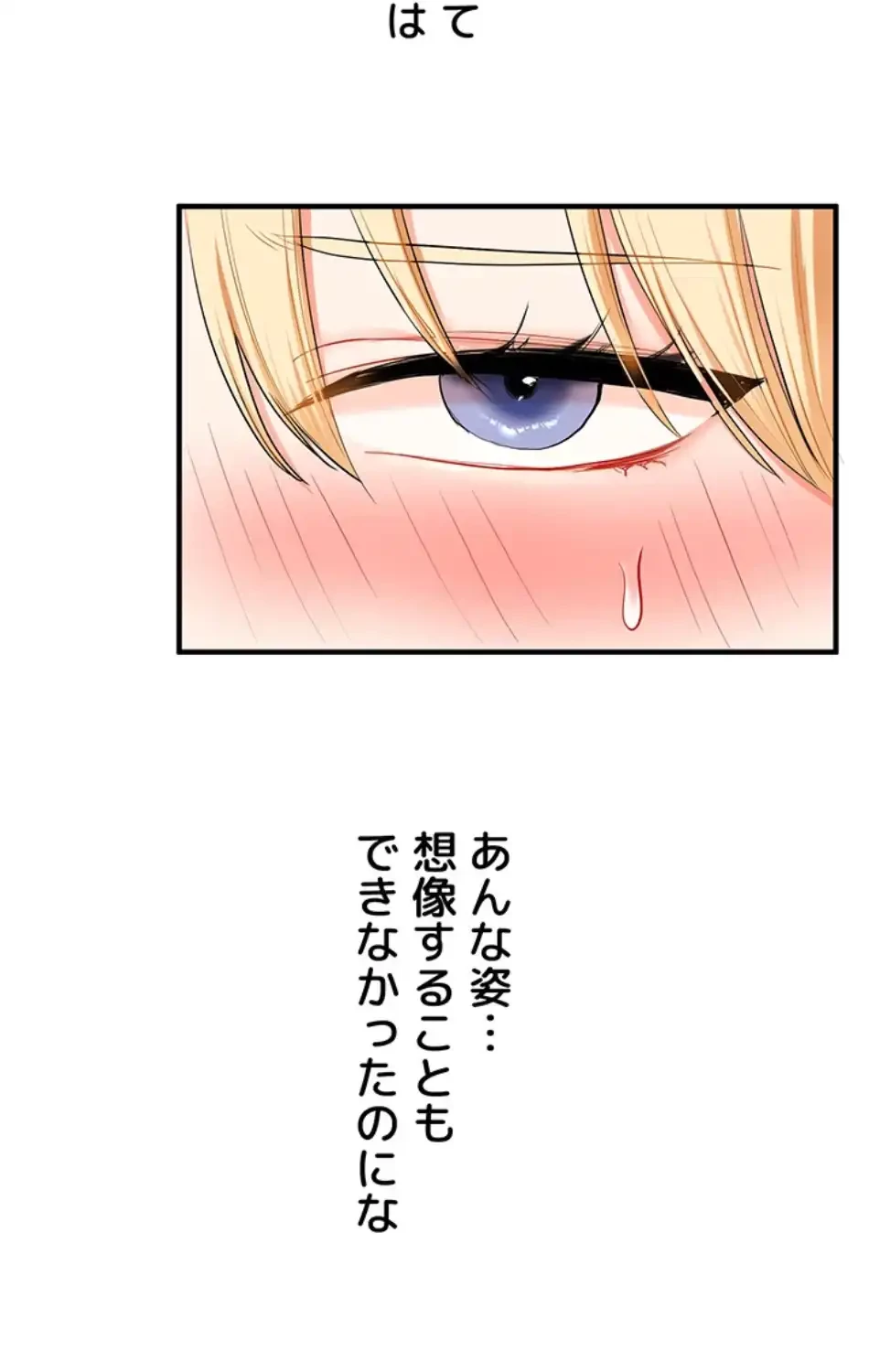 逆転大学性活 第69話 - 13