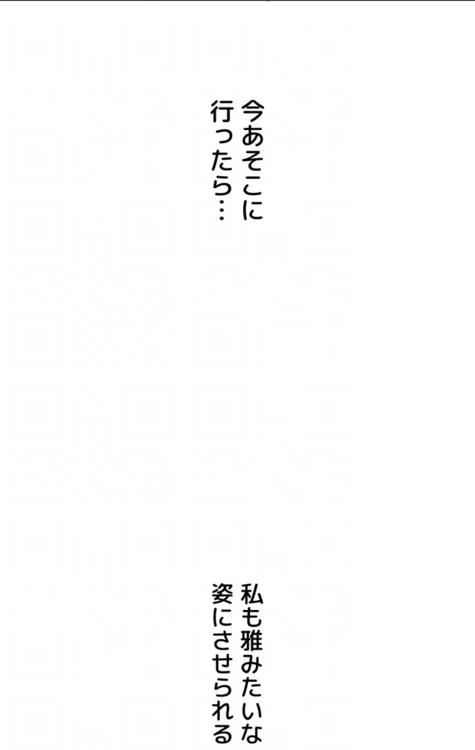 逆転大学性活 第69話 - 33