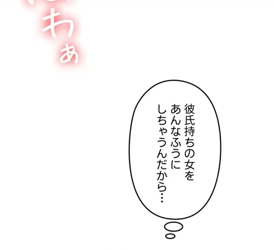 逆転大学性活 第69話 - 35
