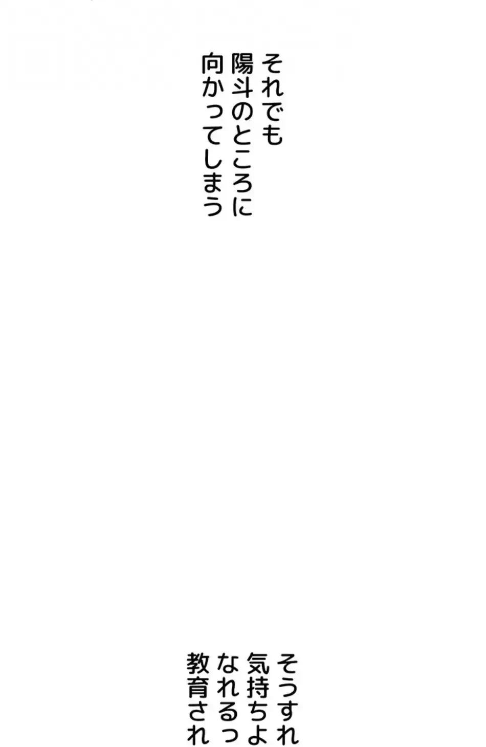 逆転大学性活 第69話 - 39