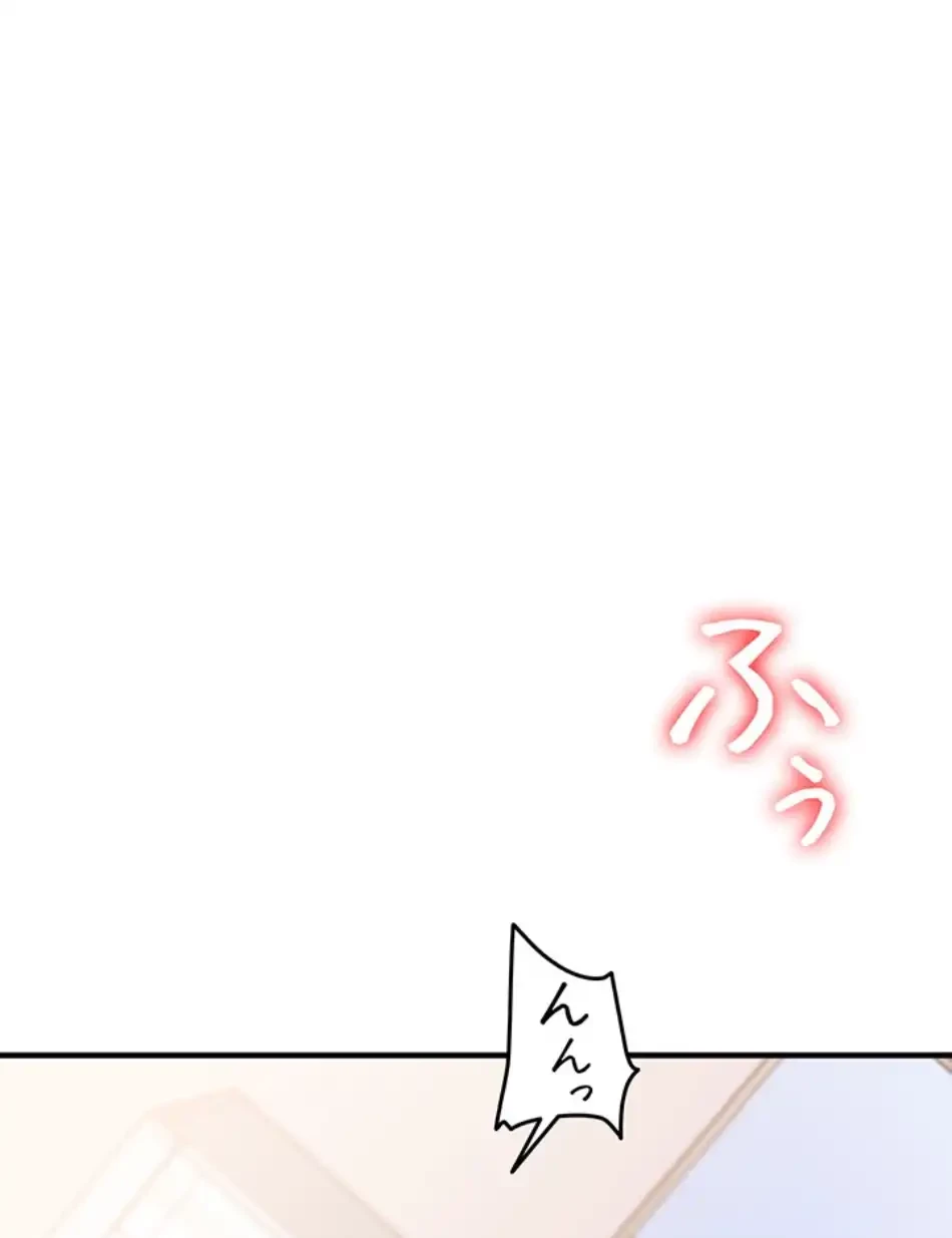 逆転大学性活 第69話 - 43