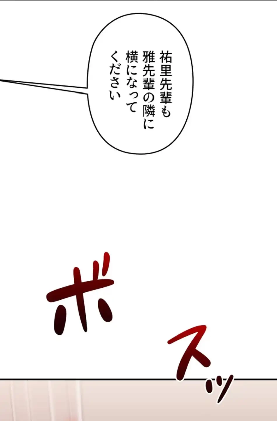 逆転大学性活 第69話 - 49