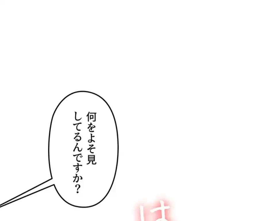 逆転大学性活 第69話 - 53