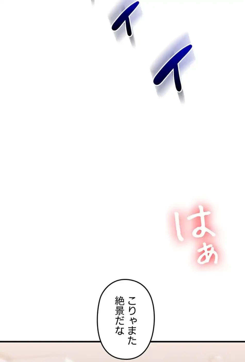 逆転大学性活 第69話 - 70