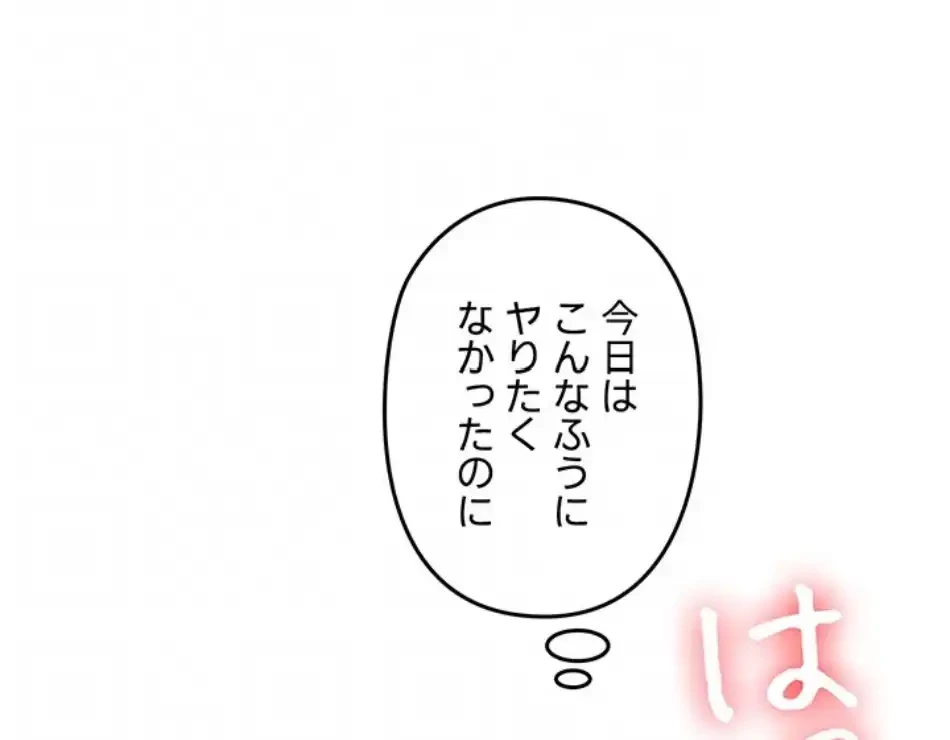 逆転大学性活 第69話 - 72