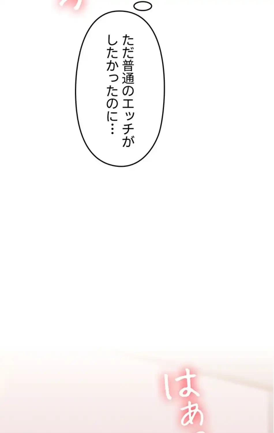 逆転大学性活 第69話 - 74