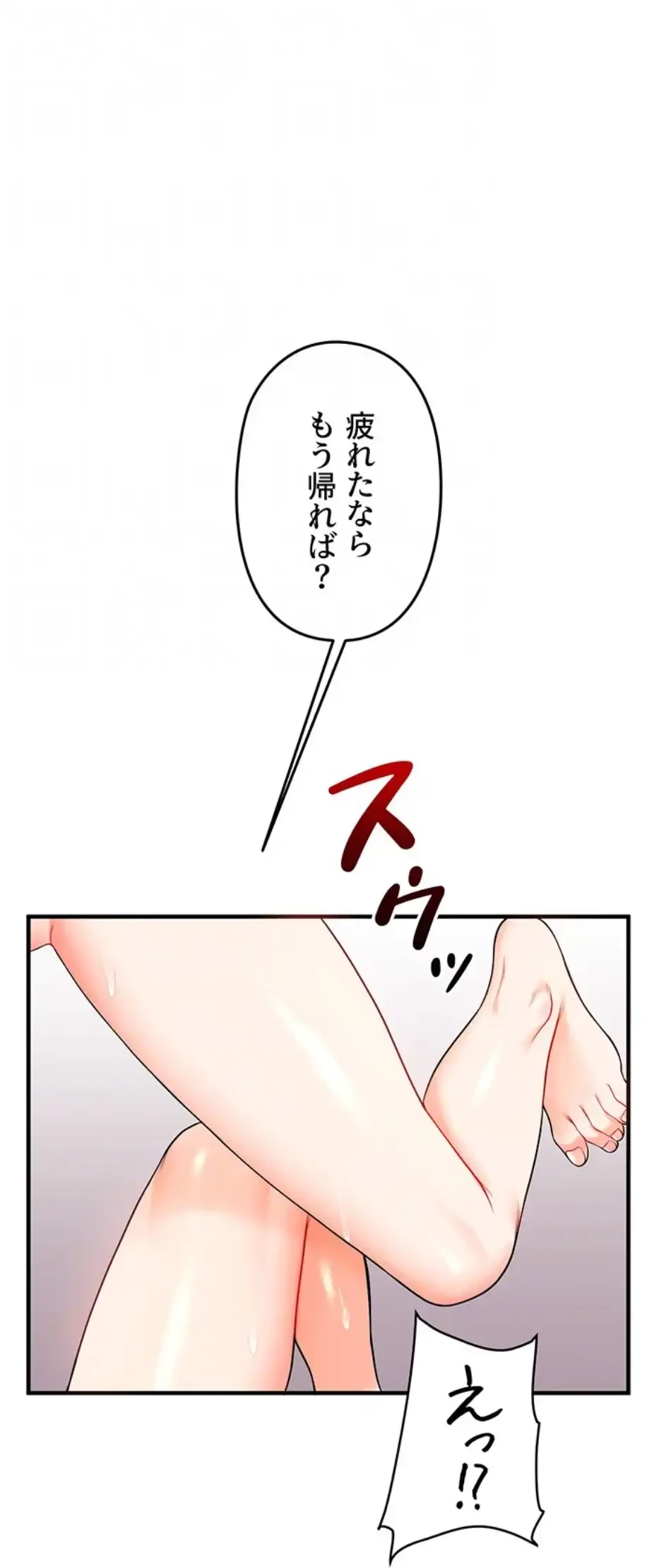 逆転大学性活 第69話 - 78