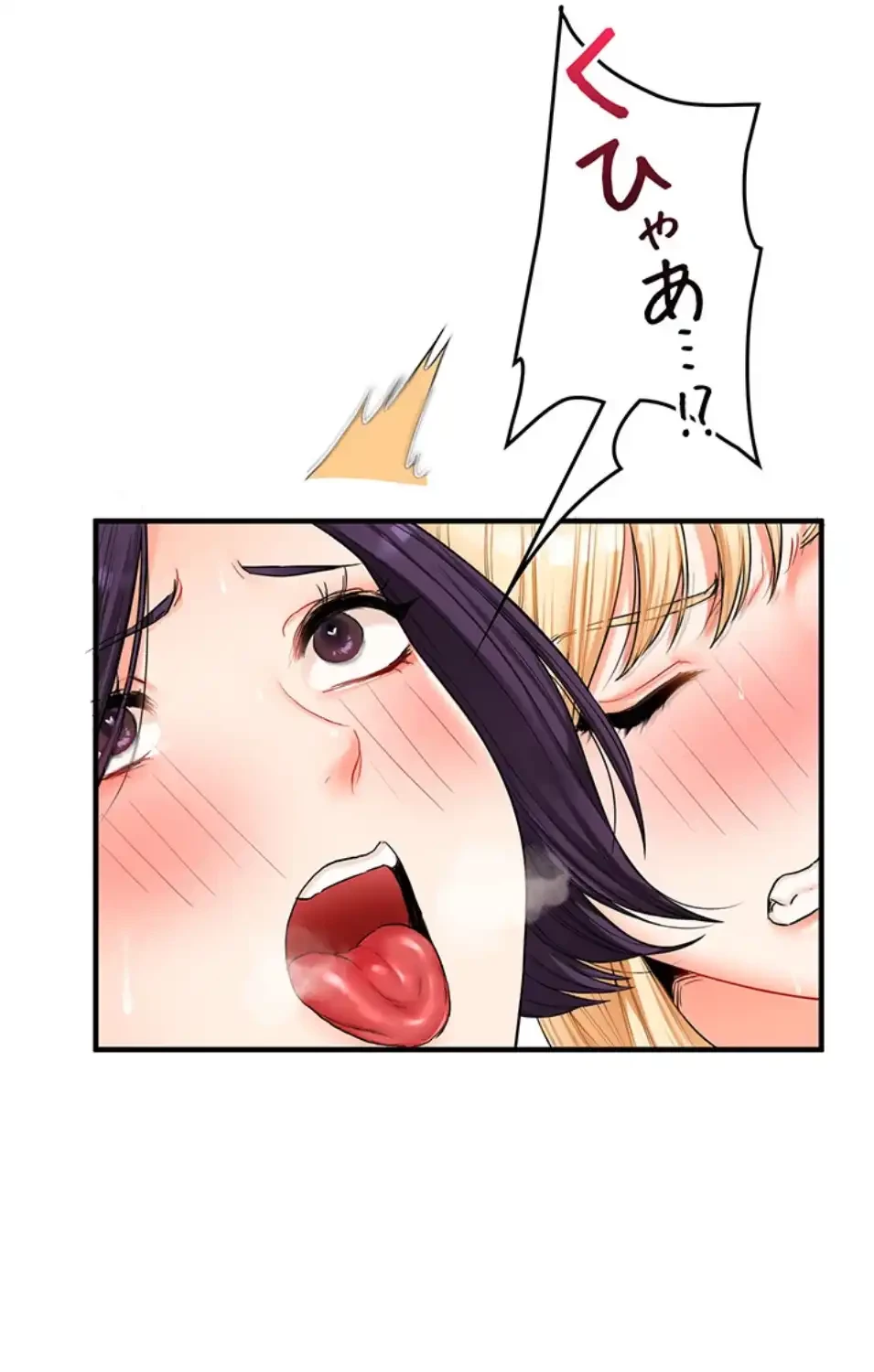逆転大学性活 第70話 - 4