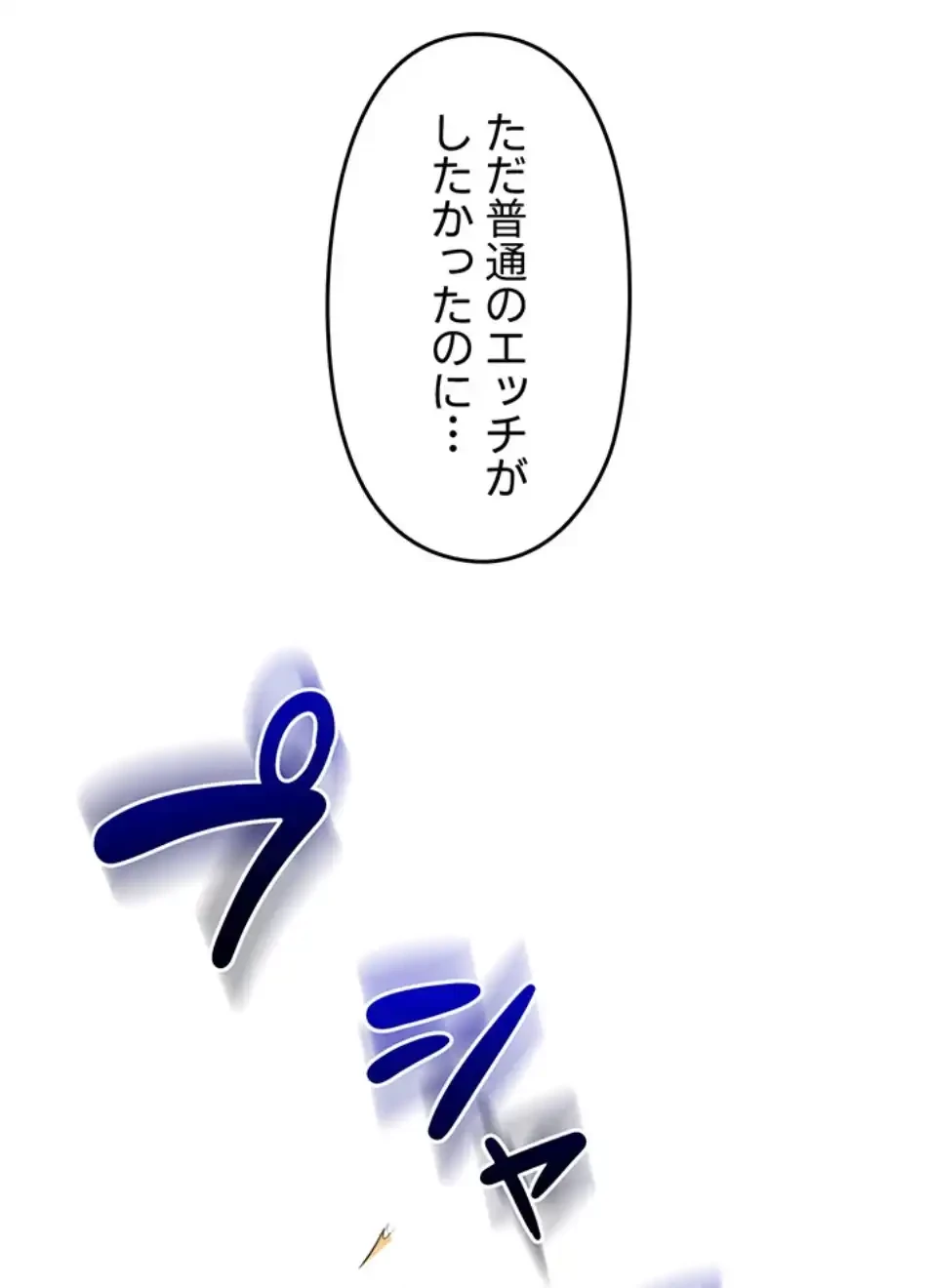 逆転大学性活 第70話 - 5