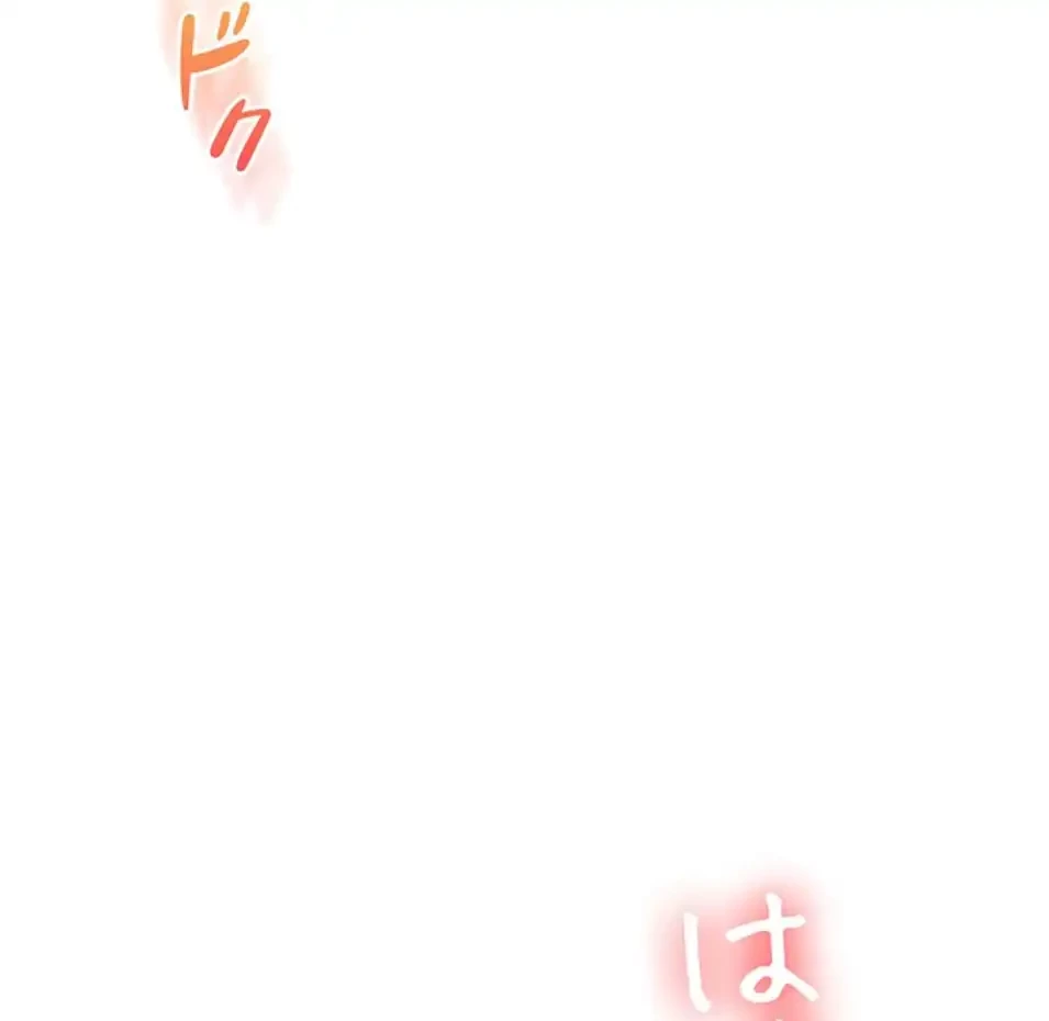 逆転大学性活 第70話 - 18