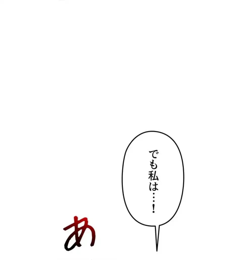 逆転大学性活 第70話 - 20